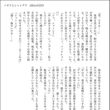 ノボリ×シャンデラ(PKBW)