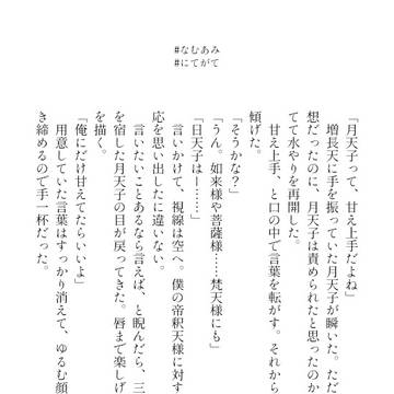 にてがてSSまとめ2
