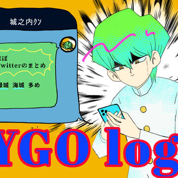 YGO log2