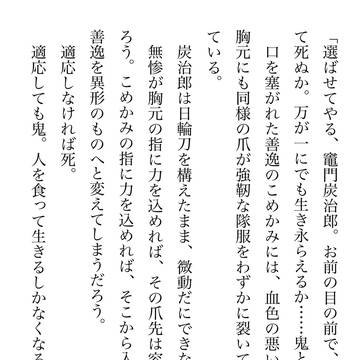 きめつツイログ【炭善】【宇善】