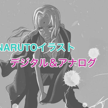12月まとめNARUTOイラスト