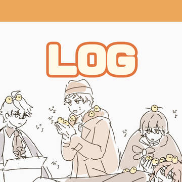 文alログ2