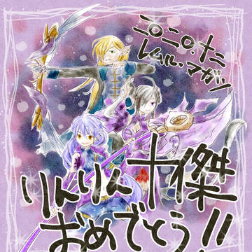 お祝い絵とおまけ