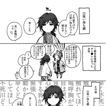 さねぎゆ
