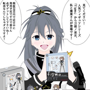 山城由依のフィギュア紹介