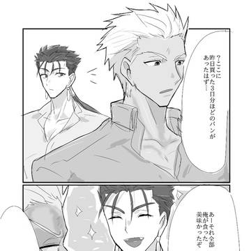 弓槍ログ2