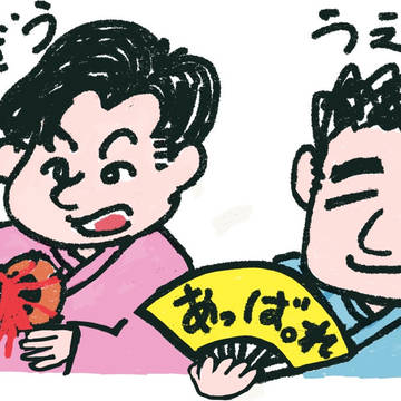 すゑ絵まとめ　①