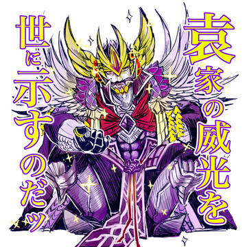 三国志大戦＆三国志関連らくがきとかまとめ
