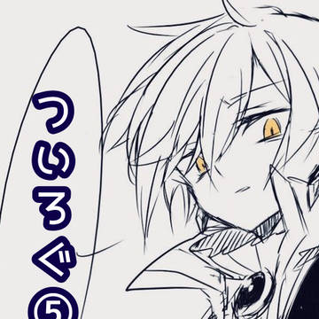 ついろぐ⑤