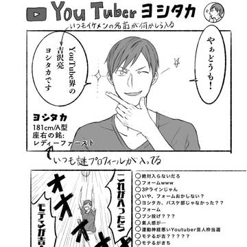 森山由孝中心黄笠ログ