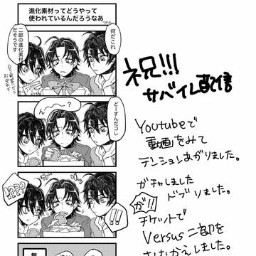 じろさぶ漫画まとめ2