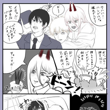 チェ！