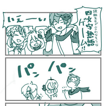 山手線ゲーム