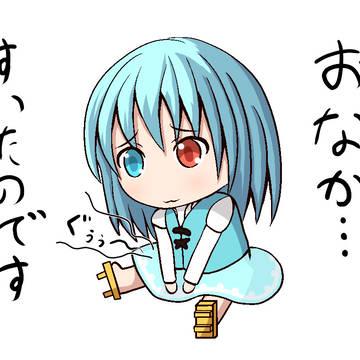 はらぺこがさ