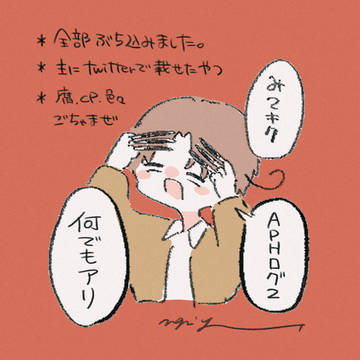 APHログ②