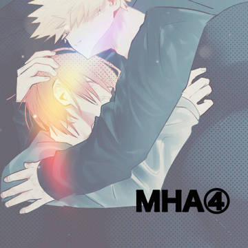 MHA詰め④