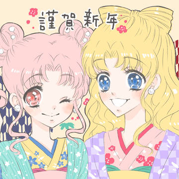 セラムン年賀