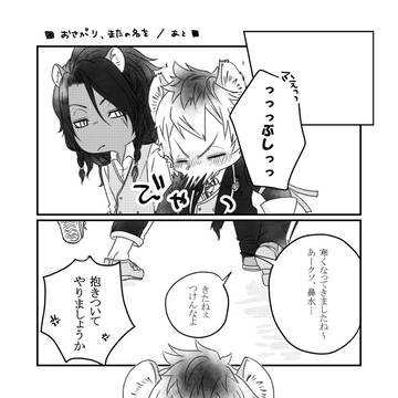 レラWEBオンリー漫画