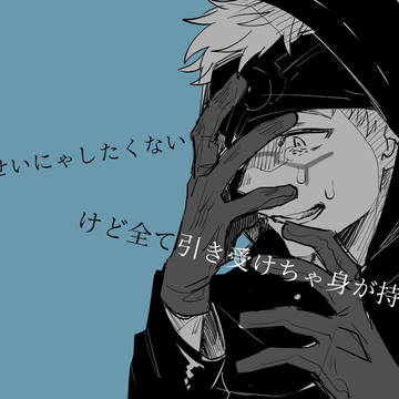 第五まとめ4(腐)