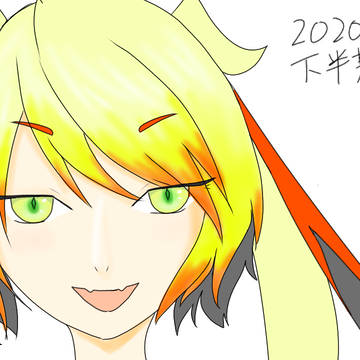 2020年下半期描いた絵まとめ