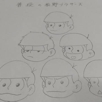 建前と落書きと……