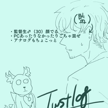 ツイステログまとめ