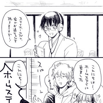 銀魂＆マギまとめ