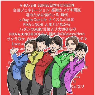 たくさんのありがとう！またね！！
