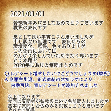 【ぴくプリズム】新年のご挨拶【非公式】
