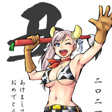 2021丑年