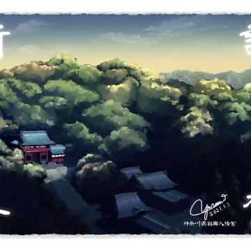 謹賀新年2021