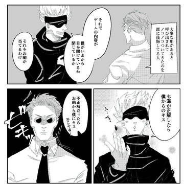 形勢逆転