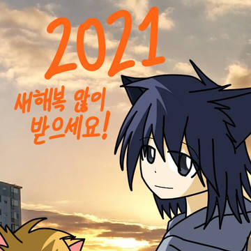 2021년