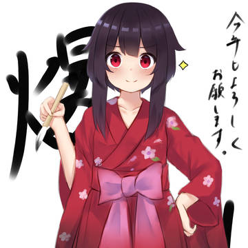 あけましておめでとうございます!!!!