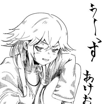あけおめヤマダ氏