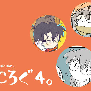 DCろぐ4。