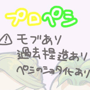 プロペシ　ログ5