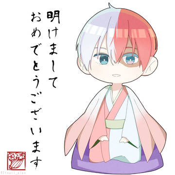 新年!!
