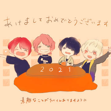 あけましておめでとうございます