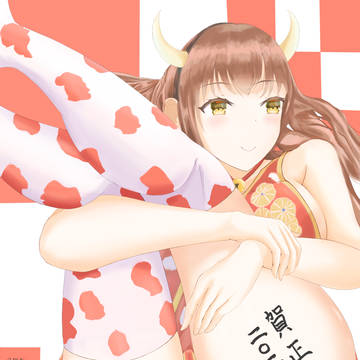 あけおめ丑年~