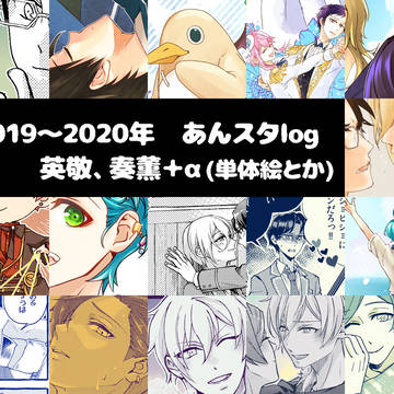 あんスタlog*04