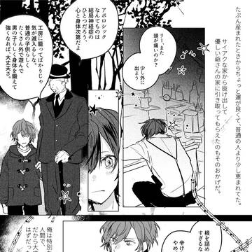 【A羊】02【交流】