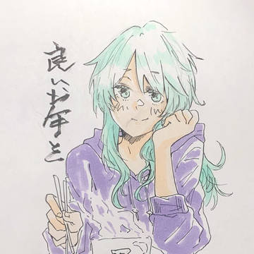 よいおとしを