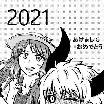 FGO年賀状2021　アステリオス＆エウリュアレ（バニヤンコス）