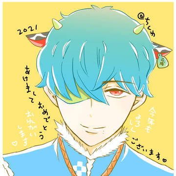 20210101あけましておめでとうございます