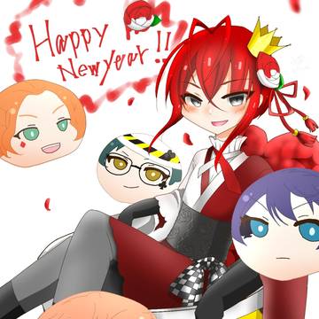ハーツラビュル年賀