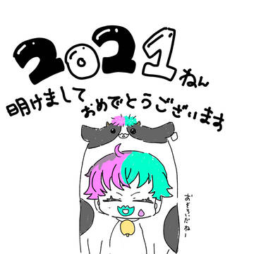 丑の着ぐるみ力一