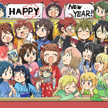 賀正!