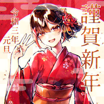 年賀状2021