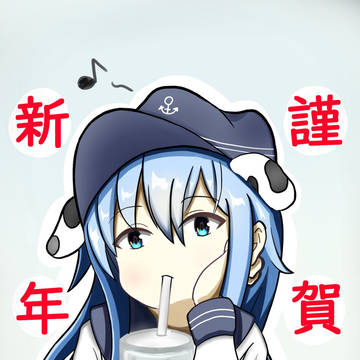 2021年よろしくお願いします！